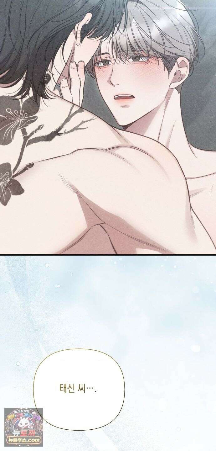 권태주의보 28화 9
