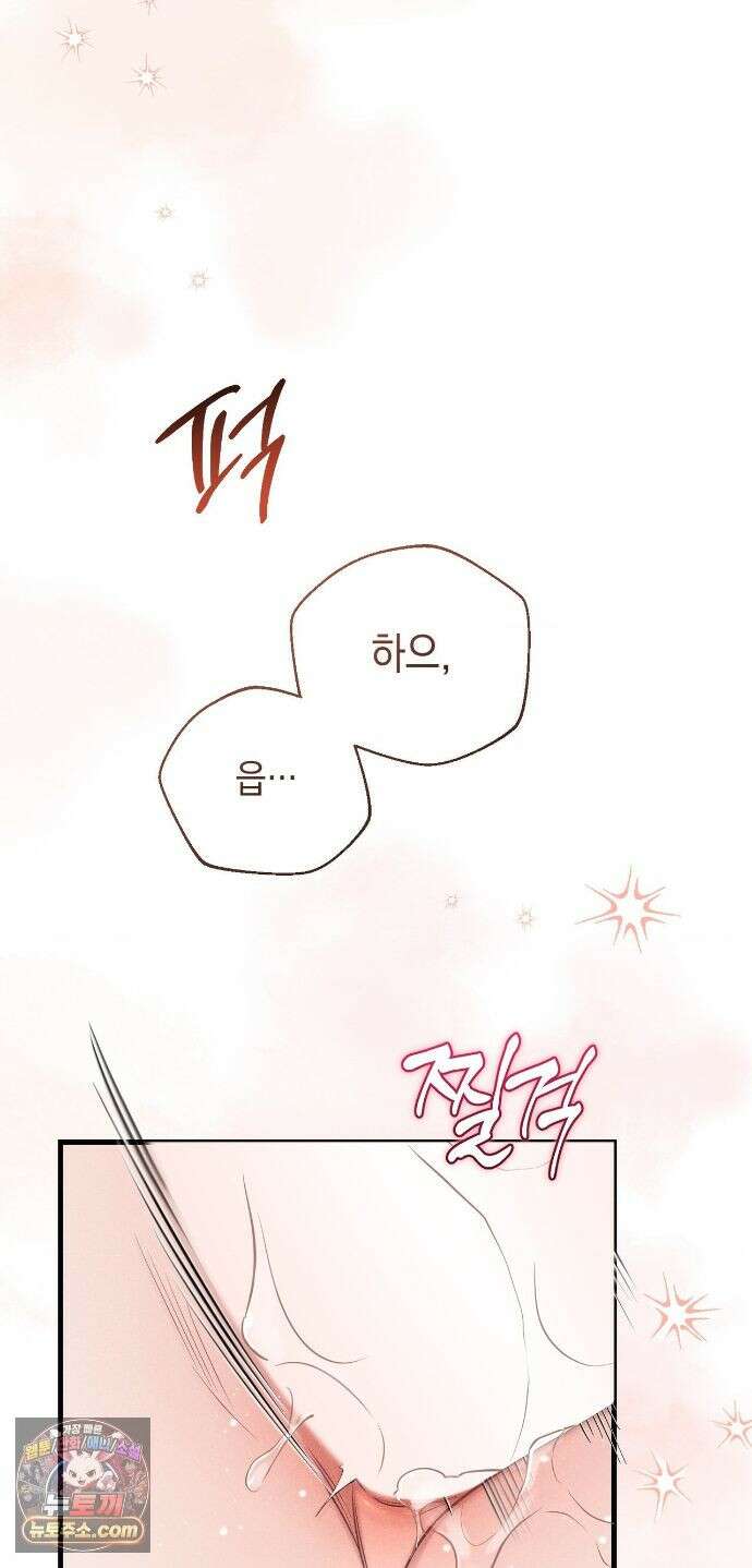 권태주의보 28화 12