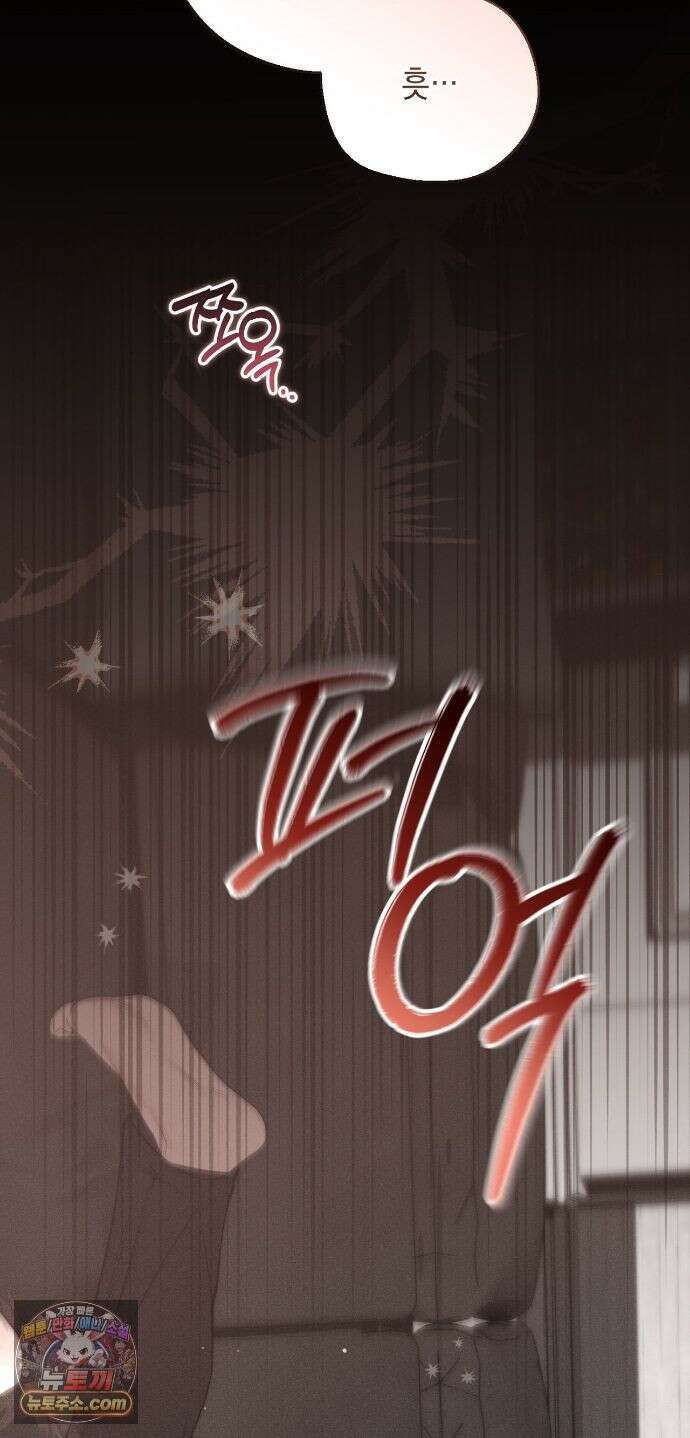 권태주의보 28화 15