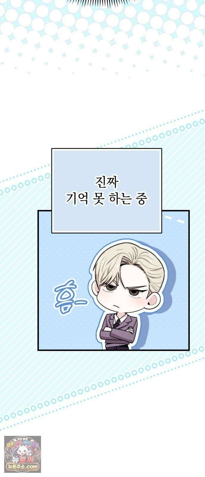 김 대리는 아이돌이 싫어 38화 3
