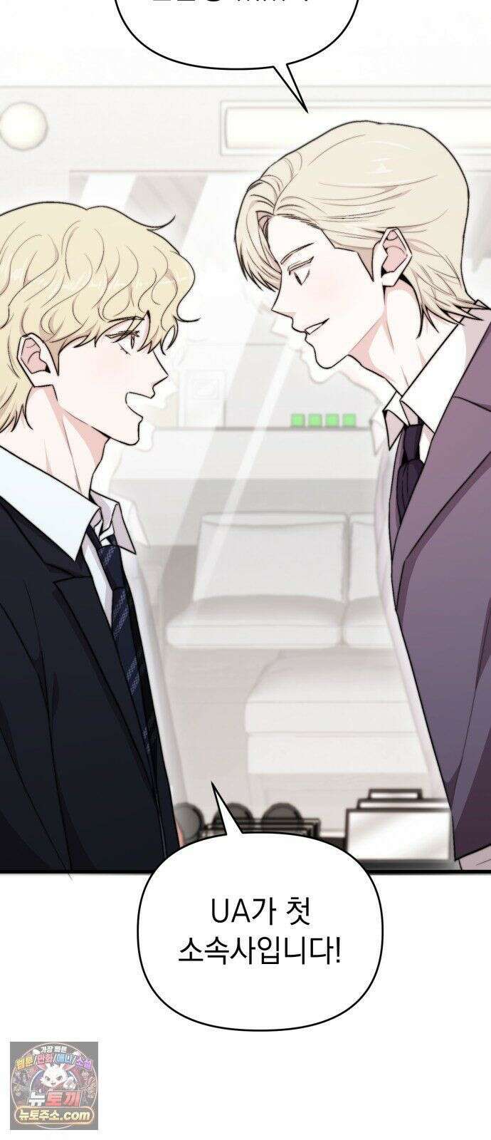 김 대리는 아이돌이 싫어 38화 5