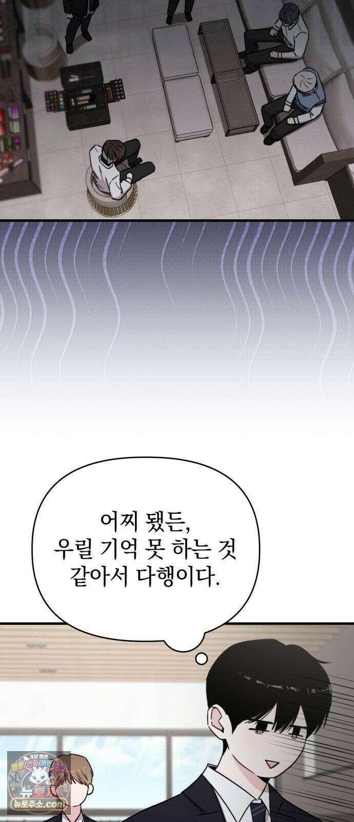 김 대리는 아이돌이 싫어 38화 13