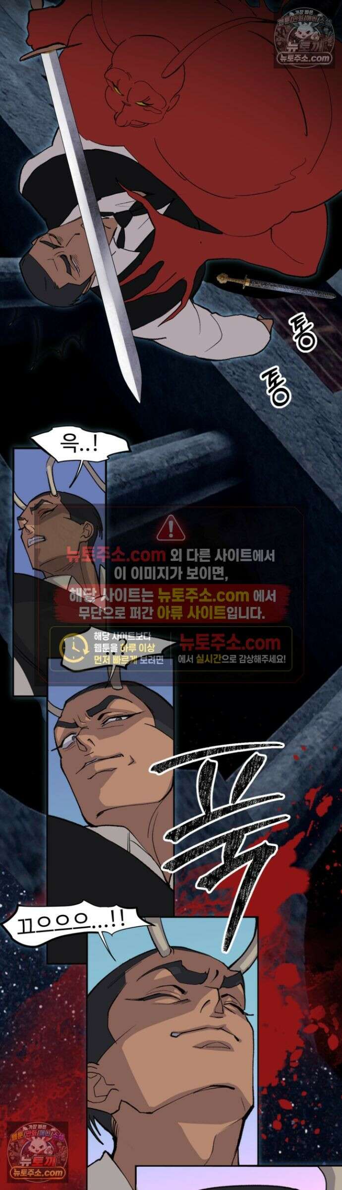 복숭아 소년 63화 2