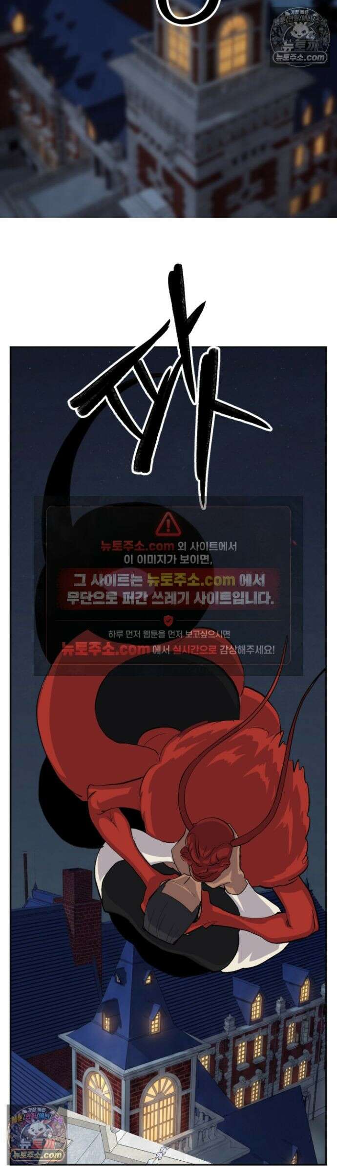 복숭아 소년 63화 4