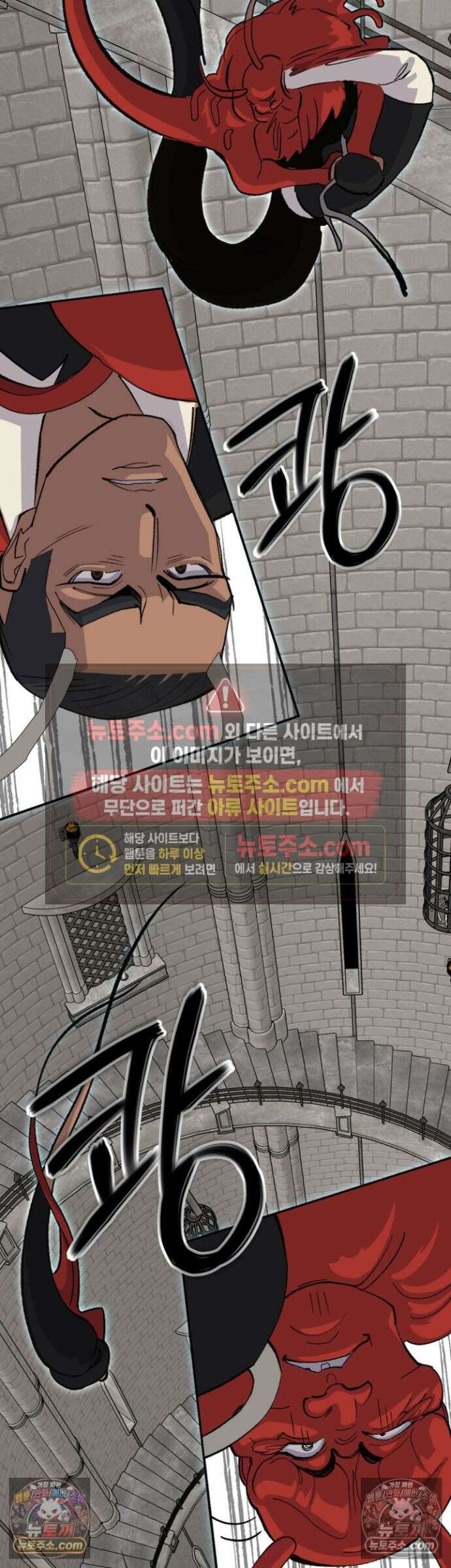 복숭아 소년 63화 6