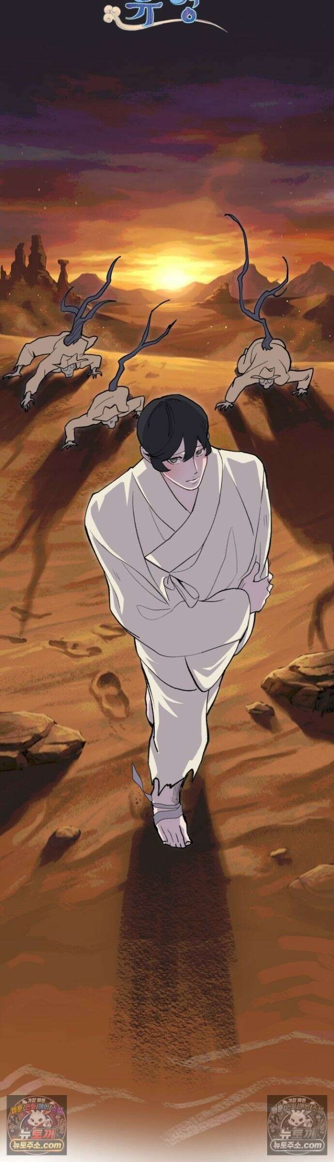 복숭아 소년 63화 8