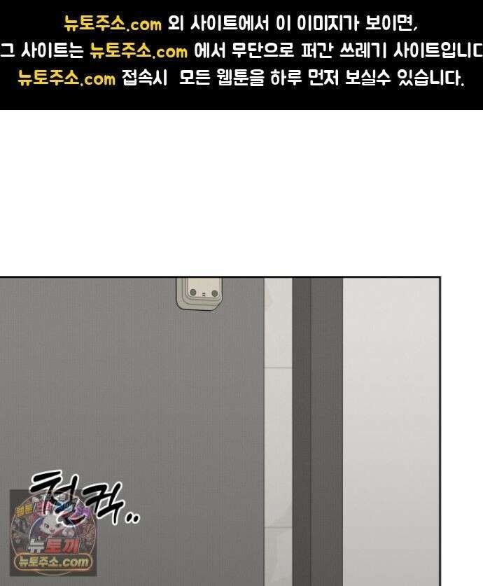 냥자친구 길들이기 38화 1