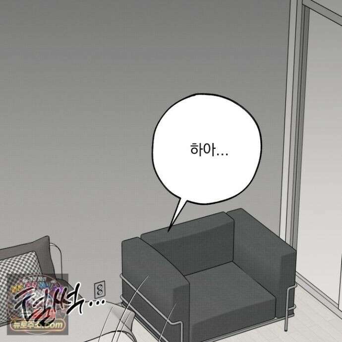 냥자친구 길들이기 38화 5