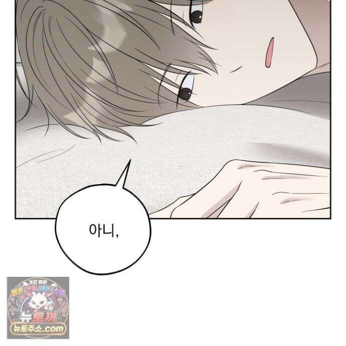 냥자친구 길들이기 38화 8