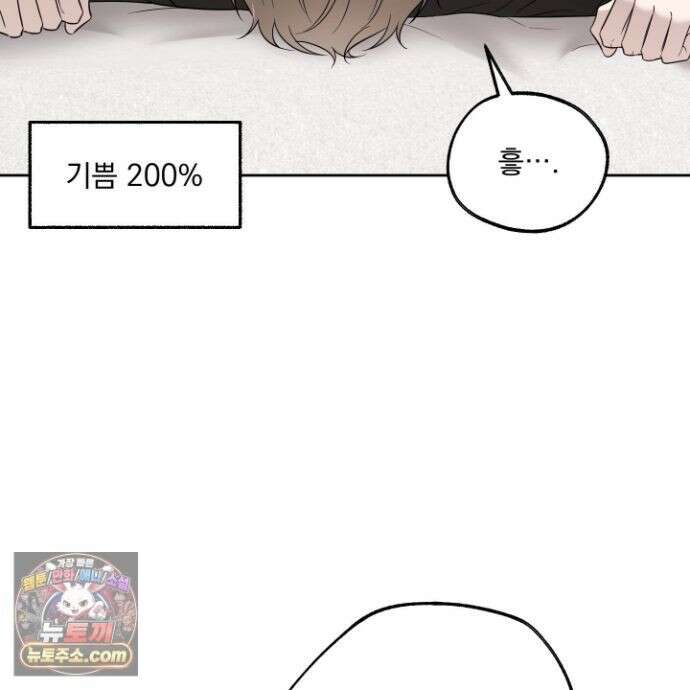 냥자친구 길들이기 38화 11