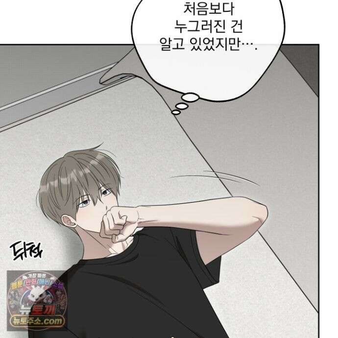 냥자친구 길들이기 38화 12