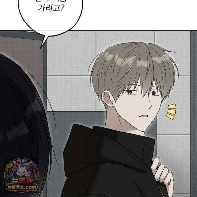 냥자친구 길들이기 38화 14