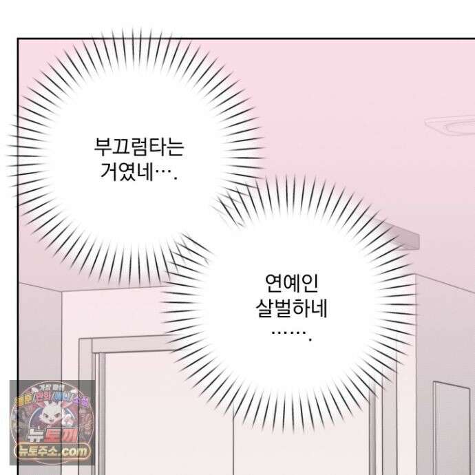 냥자친구 길들이기 38화 19