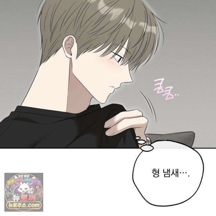 냥자친구 길들이기 38화 24