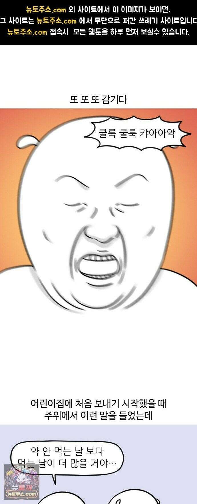 육아일기 시즌3 14화 병원에 몇 번을 가는 거냐 1