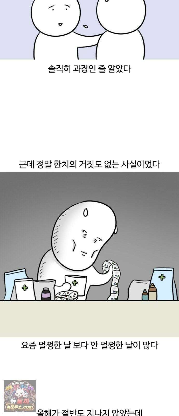 육아일기 시즌3 14화 병원에 몇 번을 가는 거냐 2