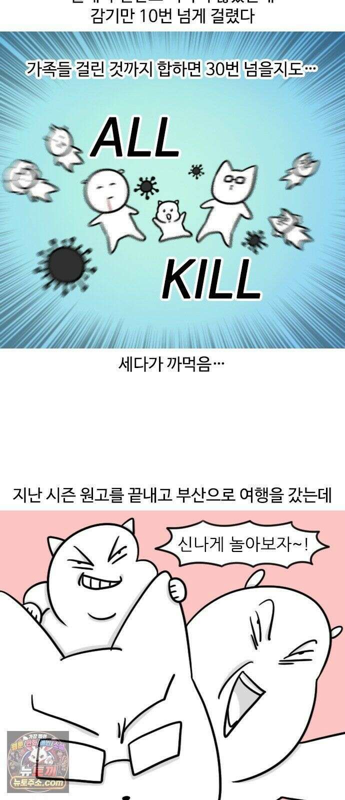 육아일기 시즌3 14화 병원에 몇 번을 가는 거냐 3
