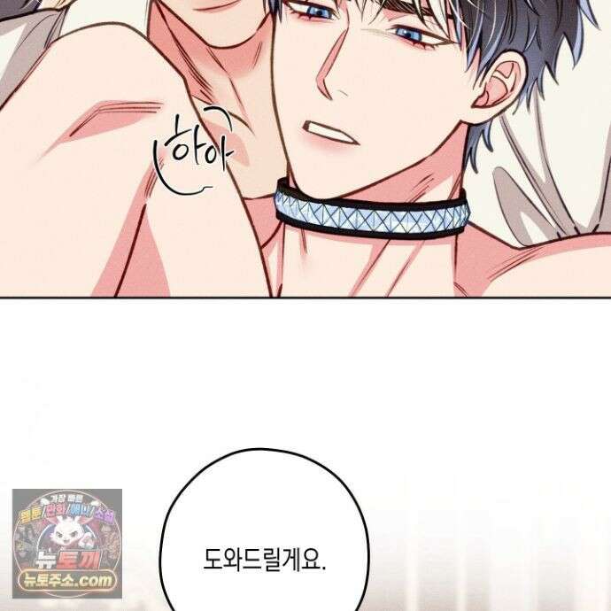 환생 백작 27화 3