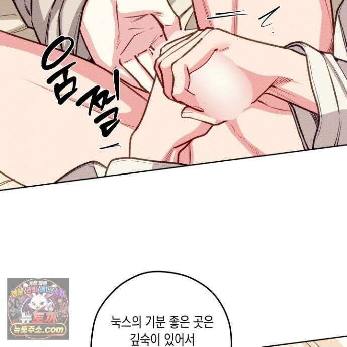 환생 백작 27화 6
