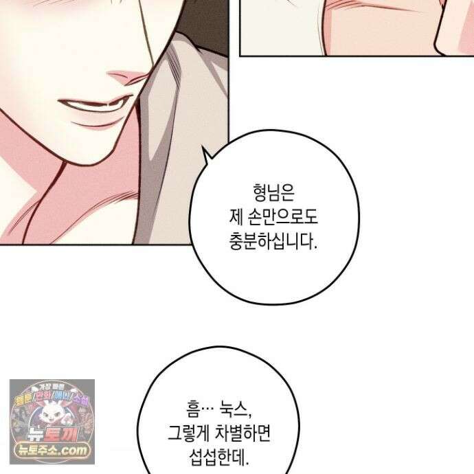 환생 백작 27화 8