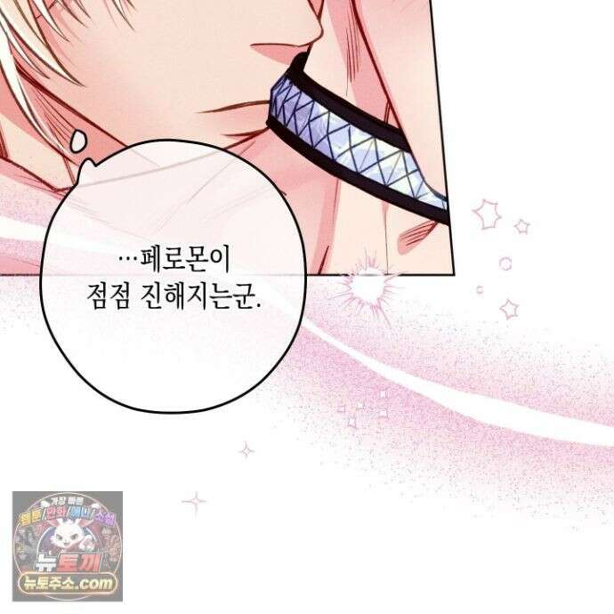 환생 백작 27화 14