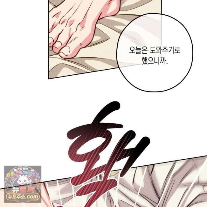 환생 백작 27화 16