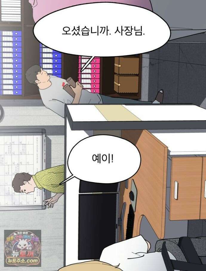 디 마이너스 19화 22