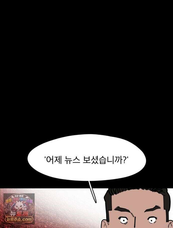 디 마이너스 19화 25