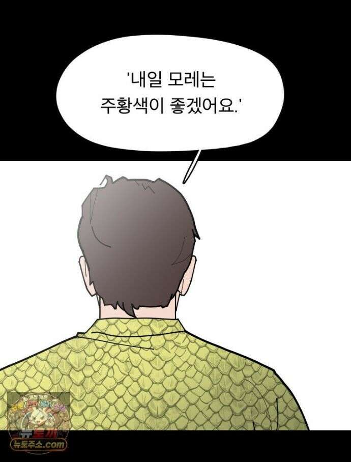 디 마이너스 19화 27