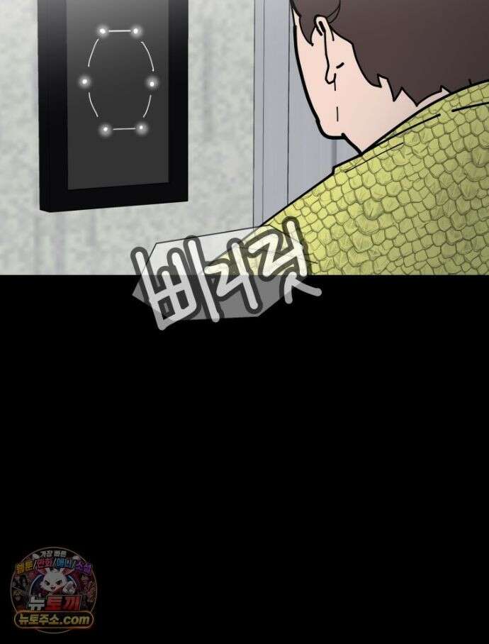 디 마이너스 19화 31