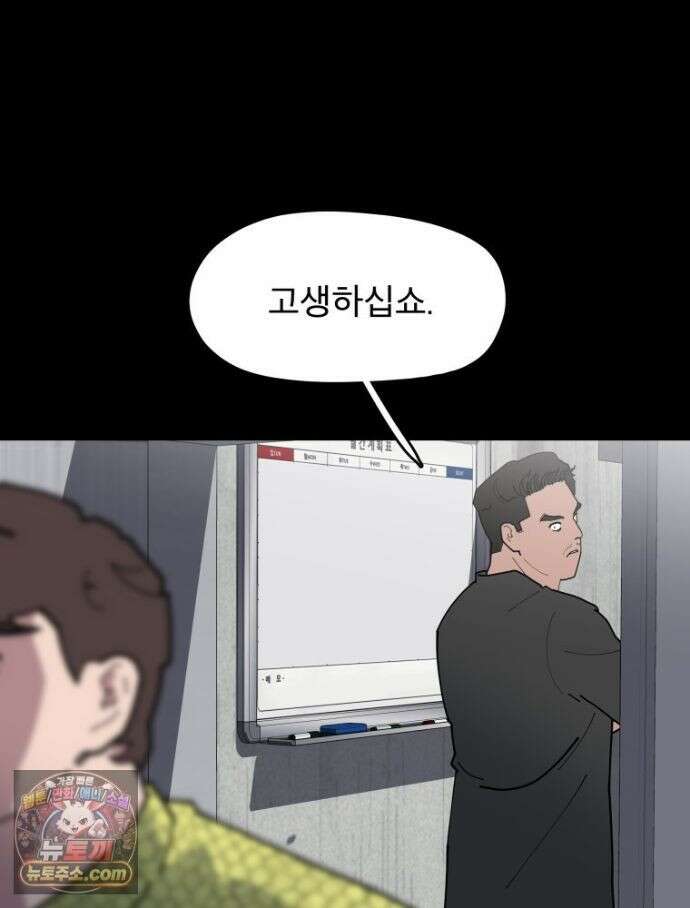 디 마이너스 19화 32