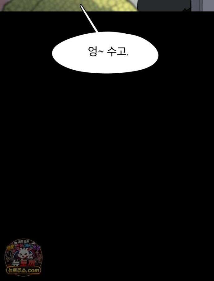 디 마이너스 19화 33