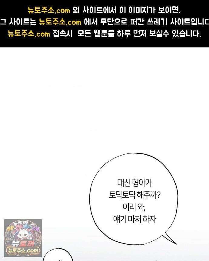 언슬립 78화 1