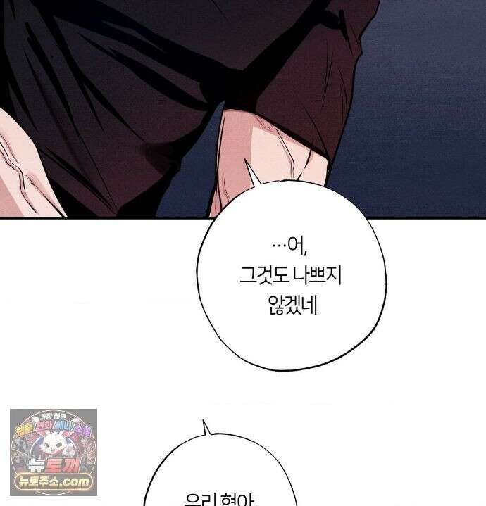 언슬립 78화 3