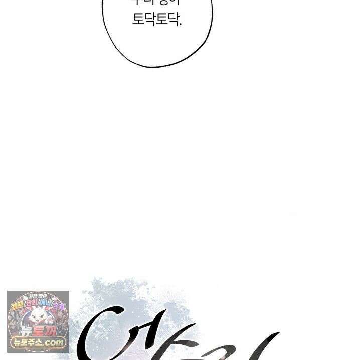 언슬립 78화 4