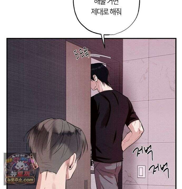 언슬립 78화 6
