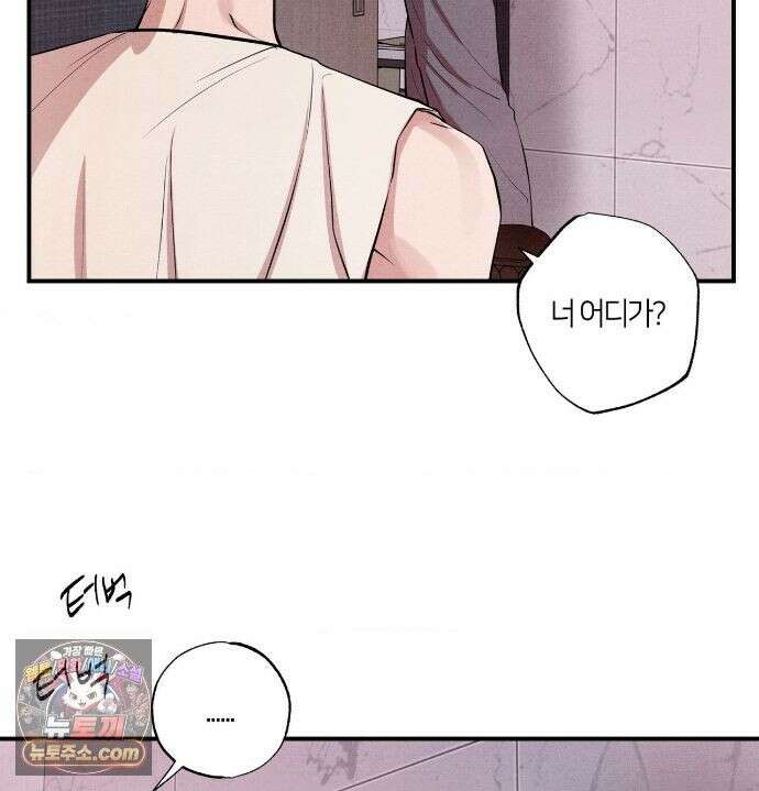 언슬립 78화 7