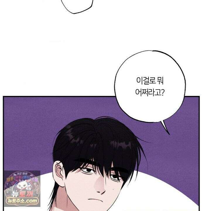 언슬립 78화 9