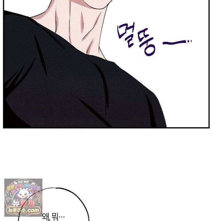언슬립 78화 10