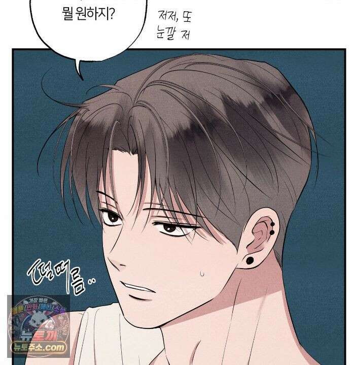 언슬립 78화 11