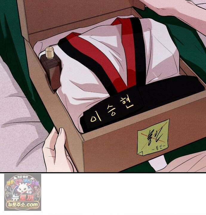 언슬립 78화 13
