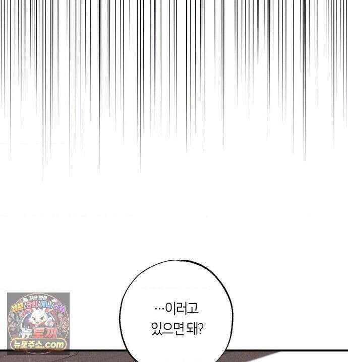 언슬립 78화 15