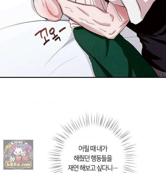 언슬립 78화 17