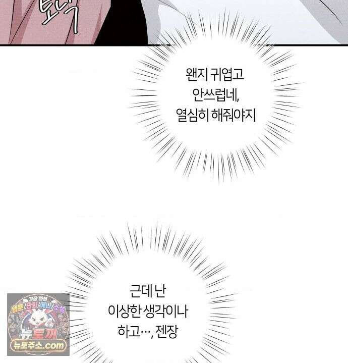 언슬립 78화 19