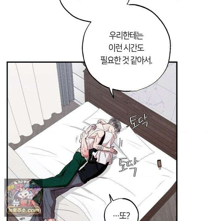 언슬립 78화 22