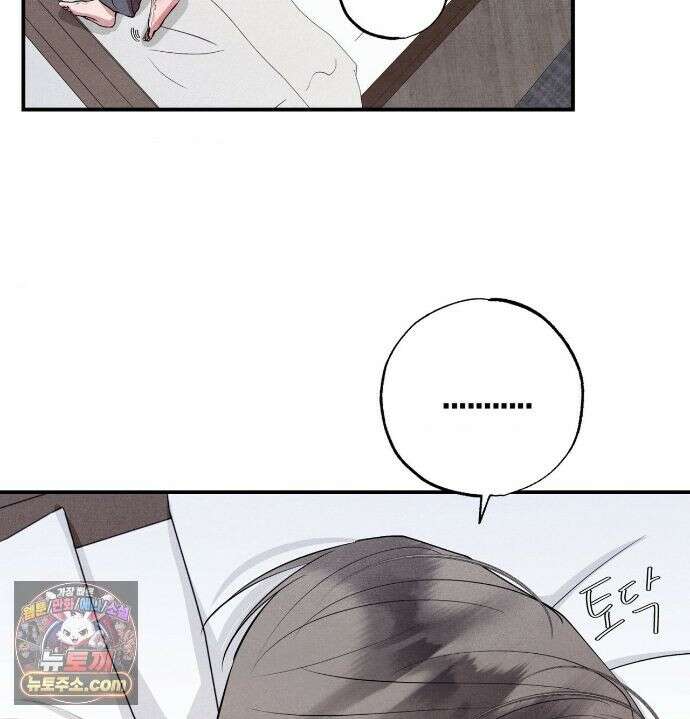 언슬립 78화 23