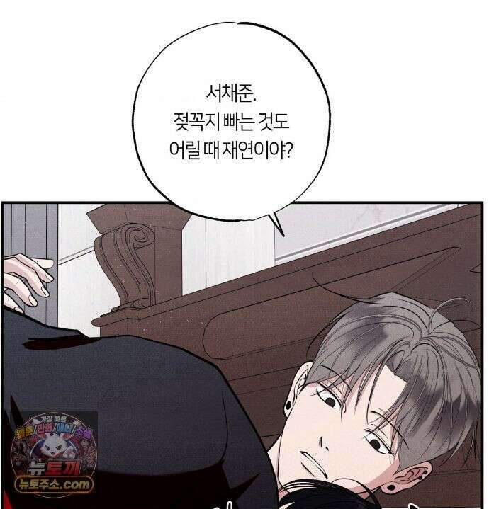 언슬립 78화 27