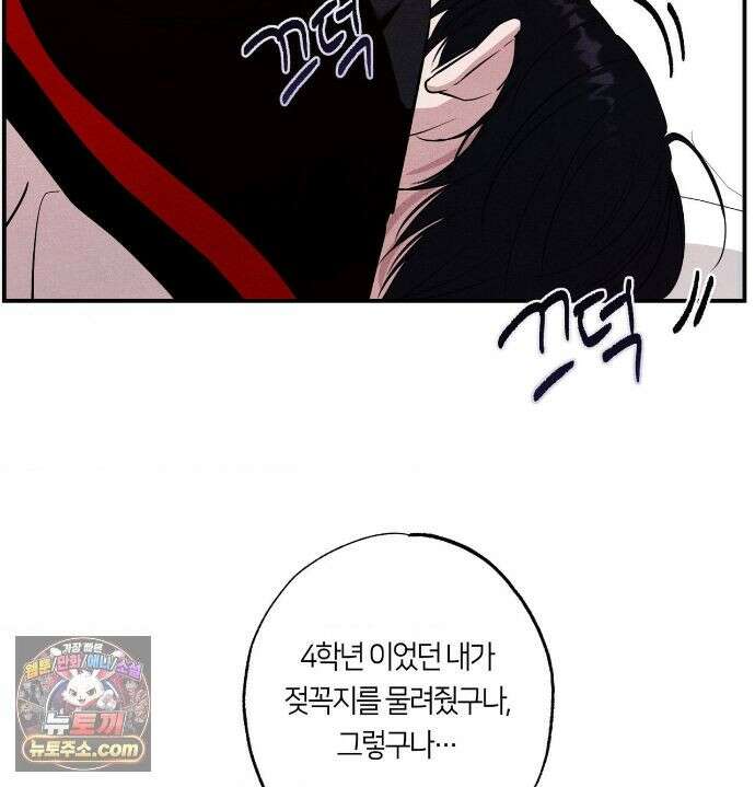 언슬립 78화 28