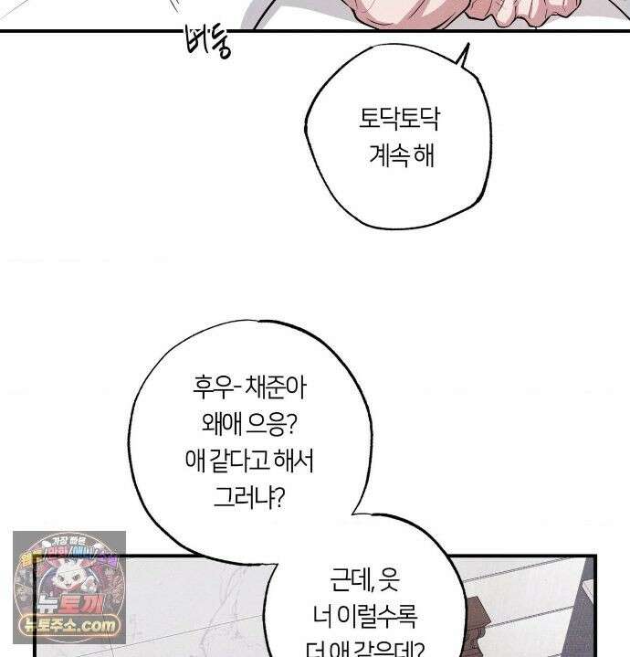 언슬립 78화 32
