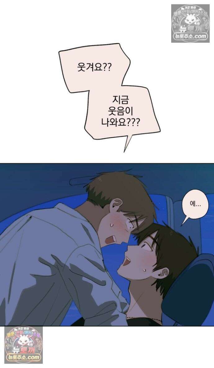 처음의 여름 59화 3